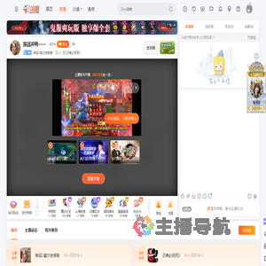 幸运D猫太老板娘直播