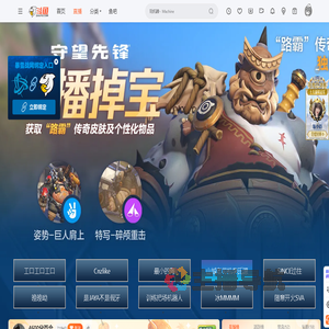 守望先锋S19赛季直播掉宝