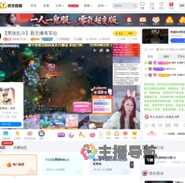 陆晚晚又红温了英雄联盟直播