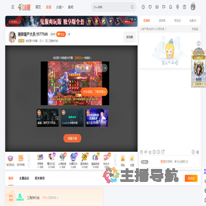 依旧那个妖精直播