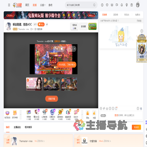 Themaster丶nine直播