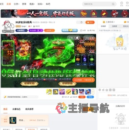 Jyugo丶直播