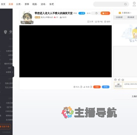 龙大人不喷火zZ直播