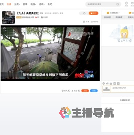 甜粉粉的旅人呀直播