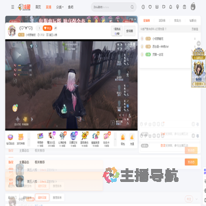 小优想睡觉直播