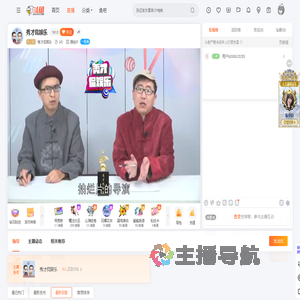 秀才侃娱乐直播