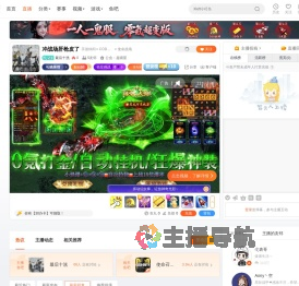 最后十洸直播