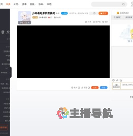 少年看电影直播