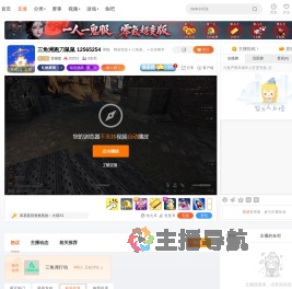 甘锦徐直播
