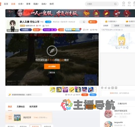 电脑玩家大卓直播