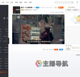 大佬档案袋直播
