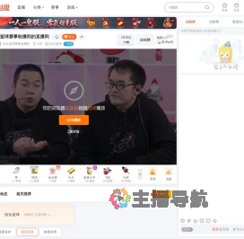 街头篮球赛事轮播间直播