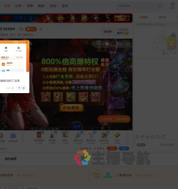 大舌头阿东东直播