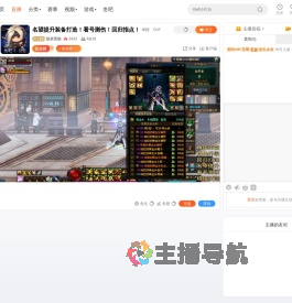 煤炭黑猫直播