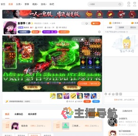 楊叁叁直播
