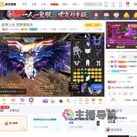 avoidless阿伟英雄联盟直播
