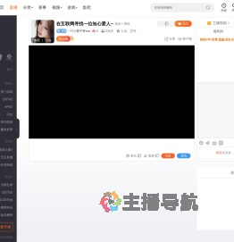 一只小栗子呀ovo直播