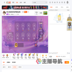 驿动一纸醉金迷直播