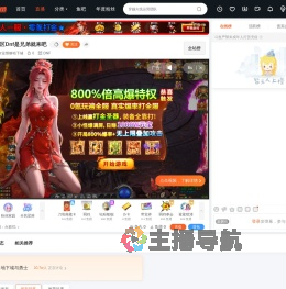 专业维修地下城直播