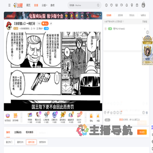 一朵老香菇解说直播