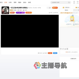 牙皇朝丶无霜i直播