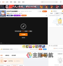dnf晴天气功直播