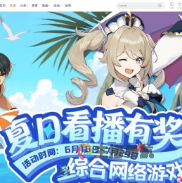 综合游戏看播福利