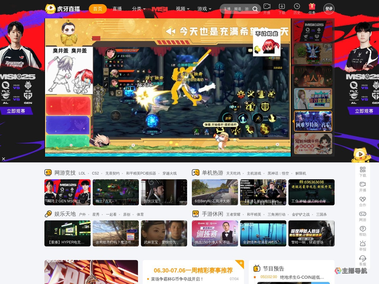 千离z英雄联盟直播