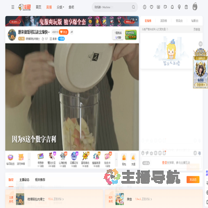 微博锅包肉博士直播