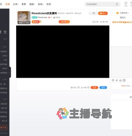 RicardoJack直播