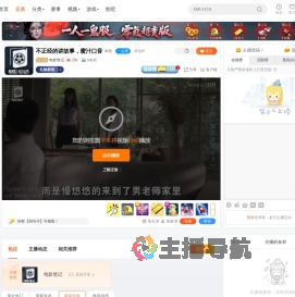 电影笔记直播