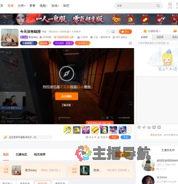 黄浩Aliez直播