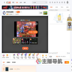 旺旺喵战雷直播