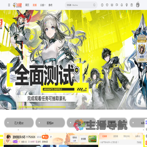 《明日方舟：终末地》全面测试斗鱼活动