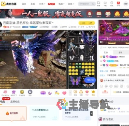 这丫不是朵朵尔英雄联盟直播