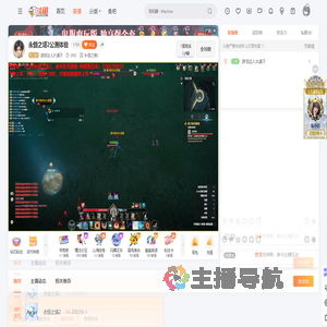 游戏达人大桌子直播