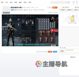 鹿崽OxO直播