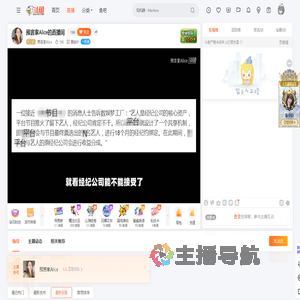 预言家Alice直播