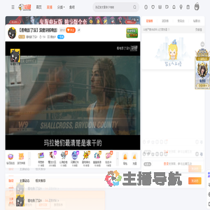 看电影了没V直播
