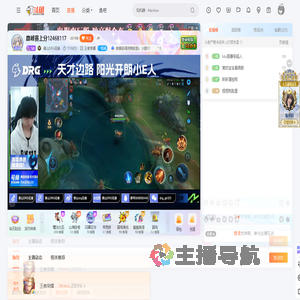 佛山DRG花缘直播