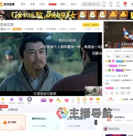 霸哥直播