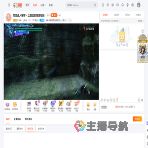 咆哮丶土拨鼠直播