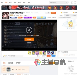 知是不知的知直播