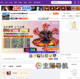 Fang950505直播
