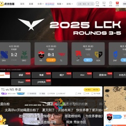 老实人sask英雄联盟直播
