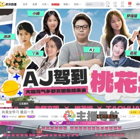 AmazingJ英雄联盟直播