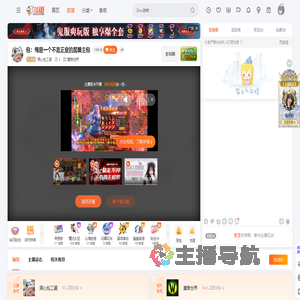 黑心包工頭直播