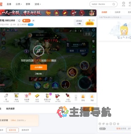 我不是小宇呀直播