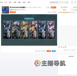 来气啪狼直播