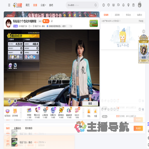 木木极品飞车直播